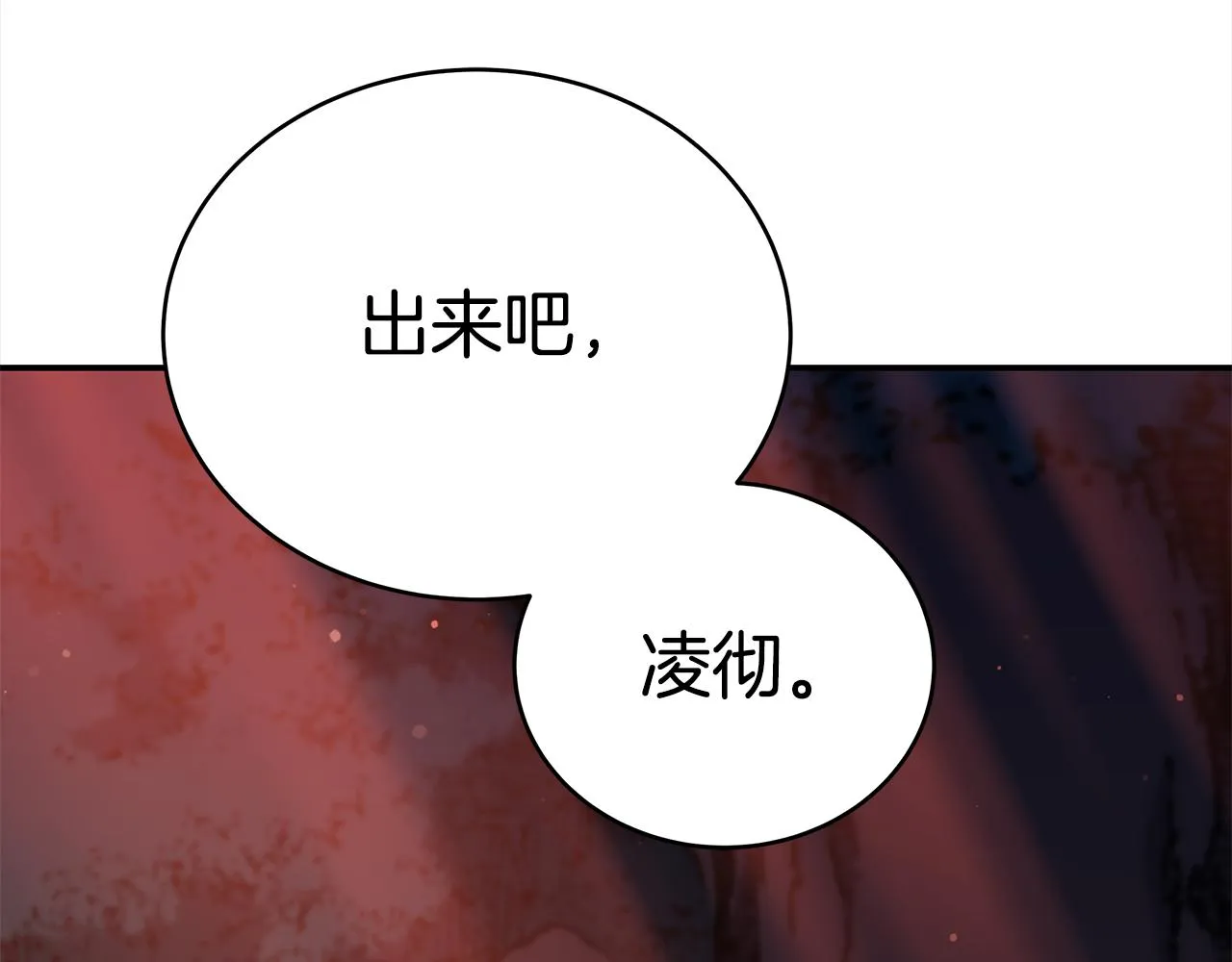 第128话解开嫌疑 第225页