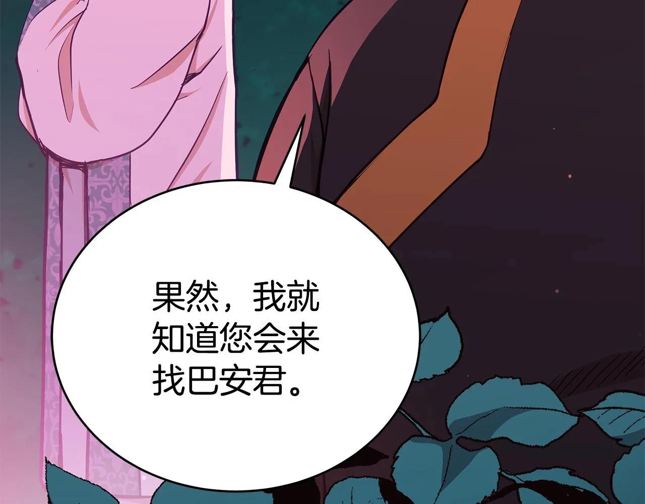 第128话解开嫌疑 第228页