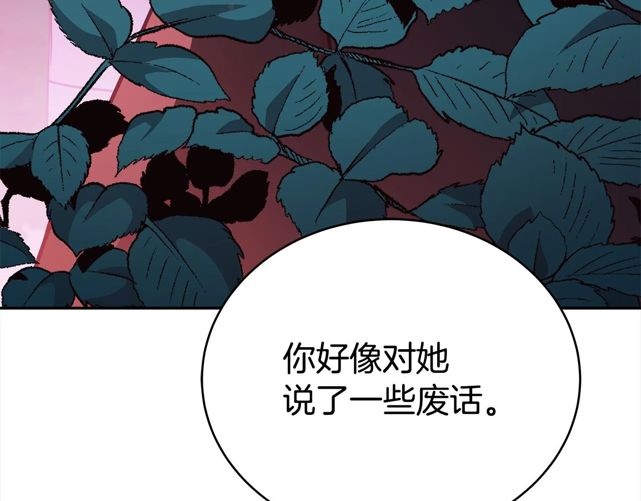 第128话解开嫌疑 第229页