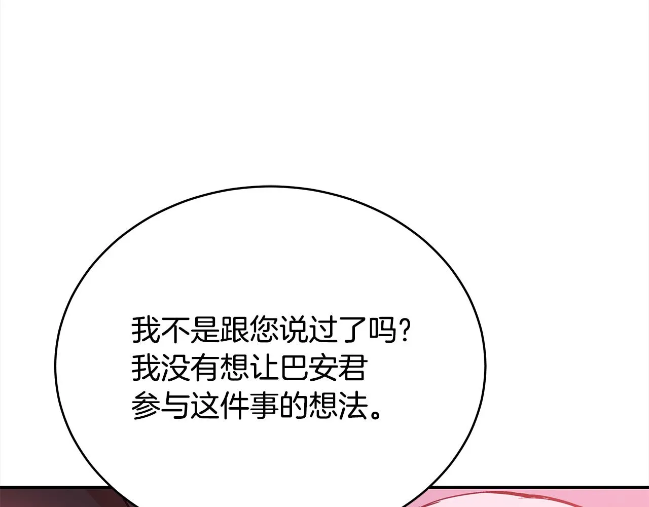 第128话解开嫌疑 第231页