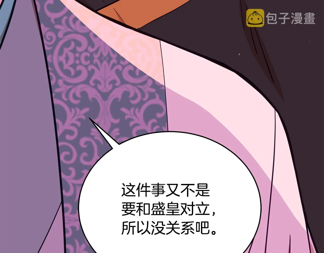 第128话解开嫌疑 第234页