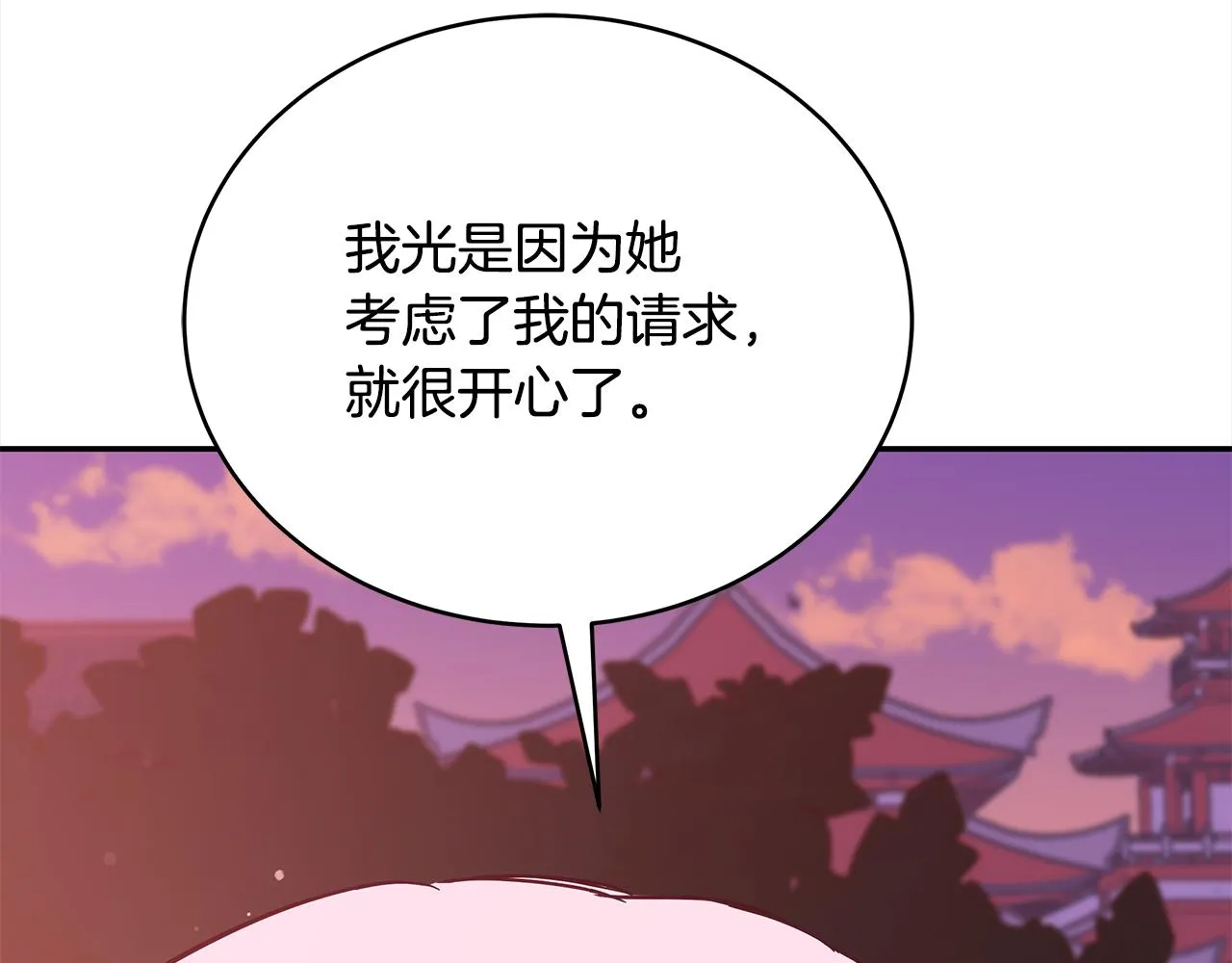 第128话解开嫌疑 第248页