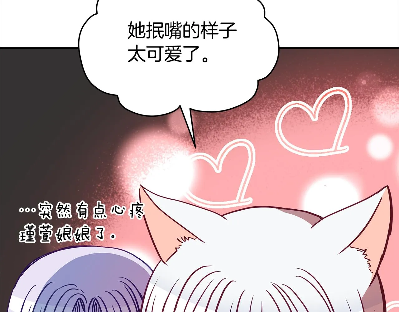 第128话解开嫌疑 第253页