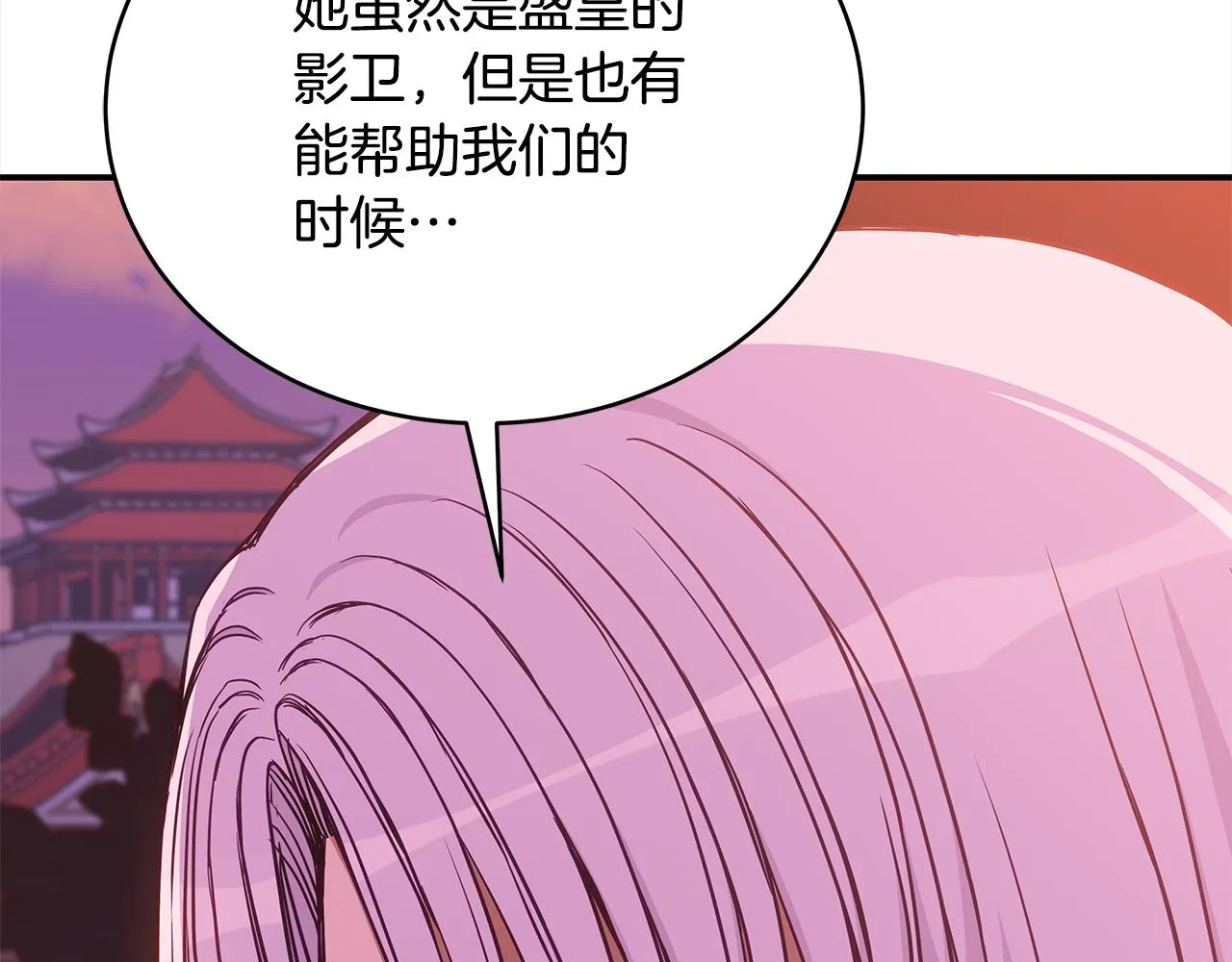 第128话解开嫌疑 第257页