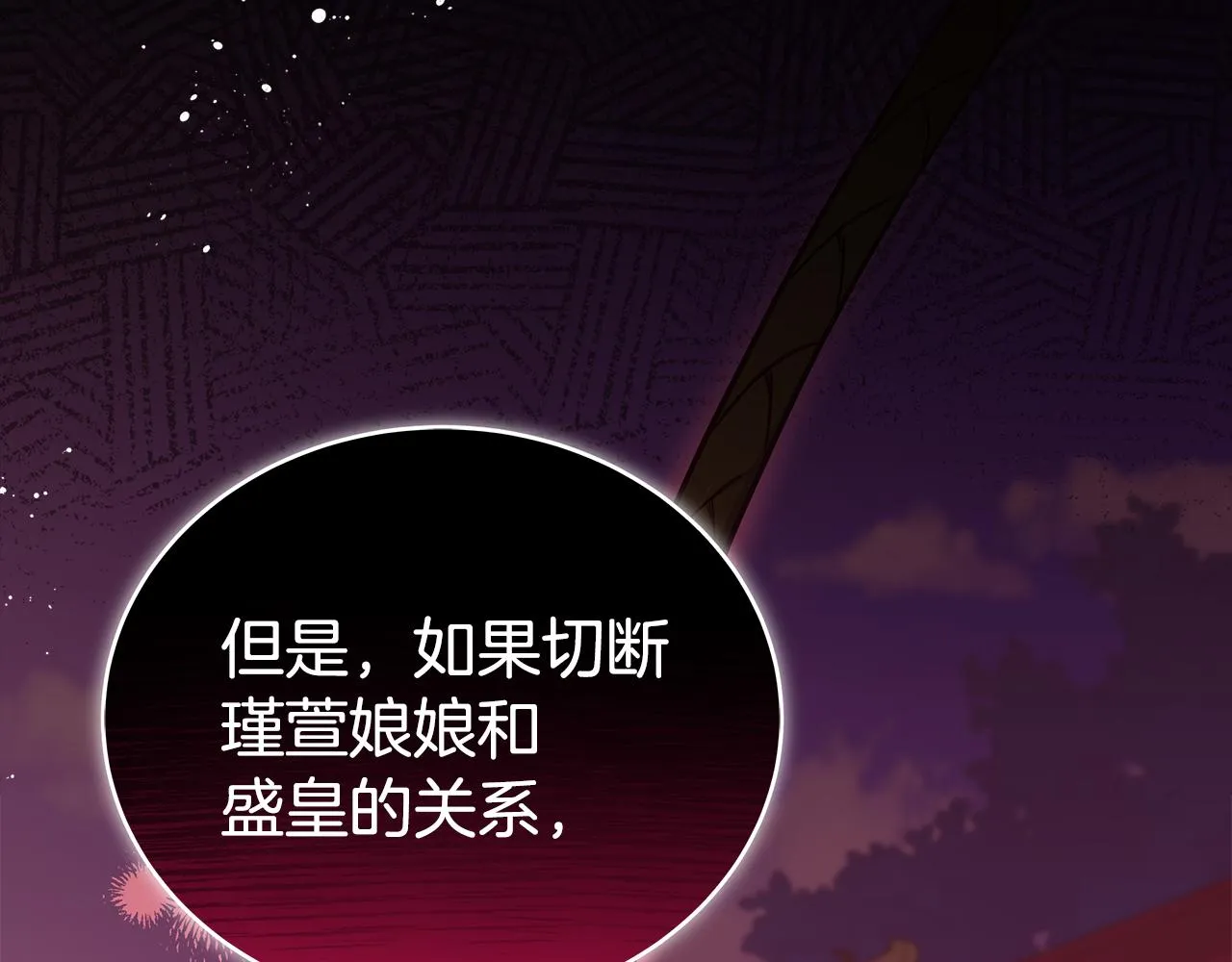 第128话解开嫌疑 第265页