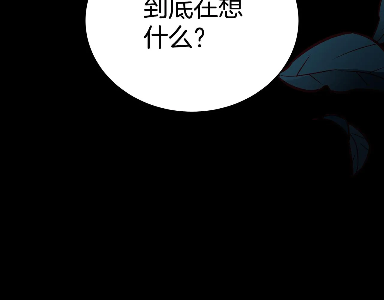 第128话解开嫌疑 第283页