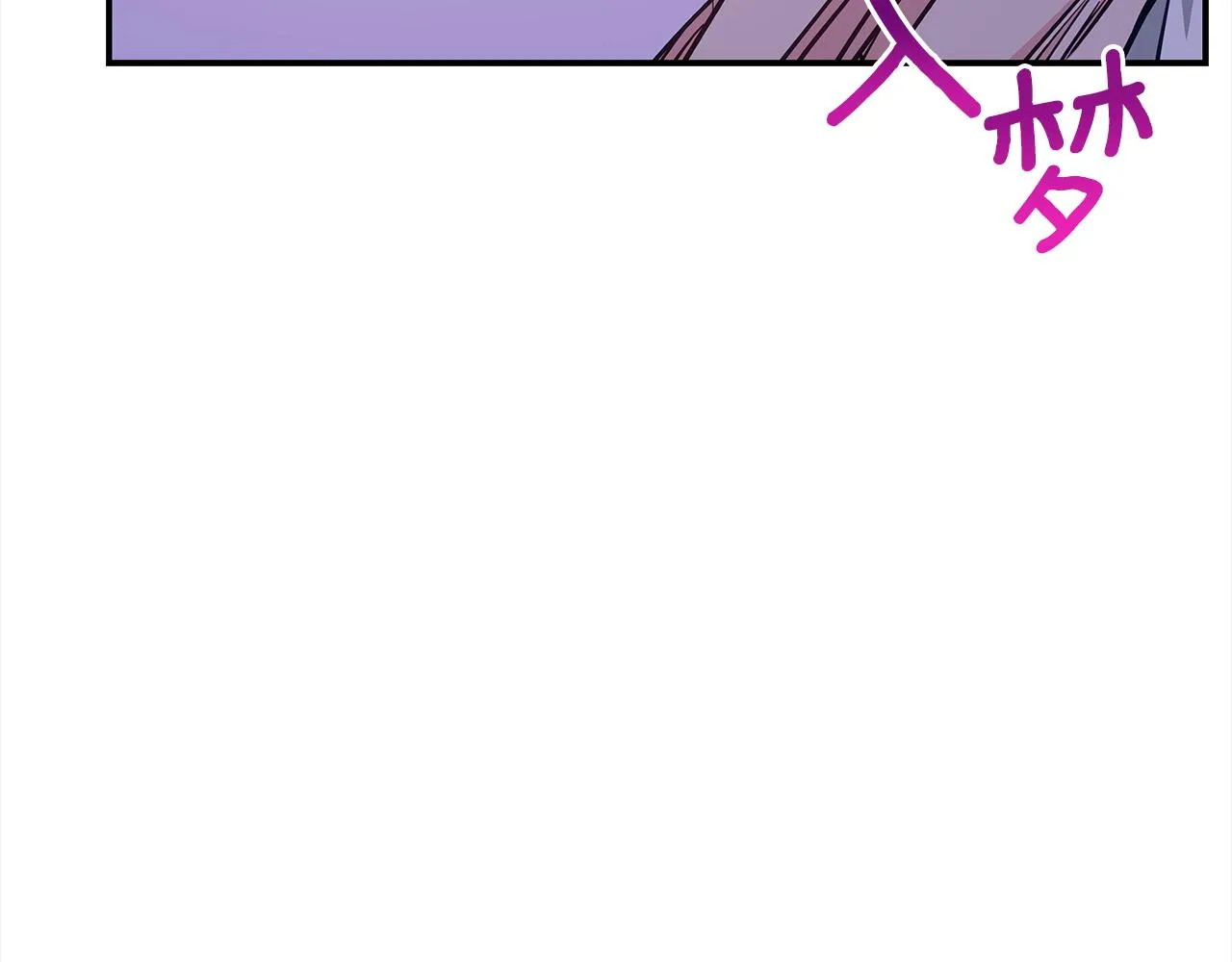 第126话危险人物 第59页