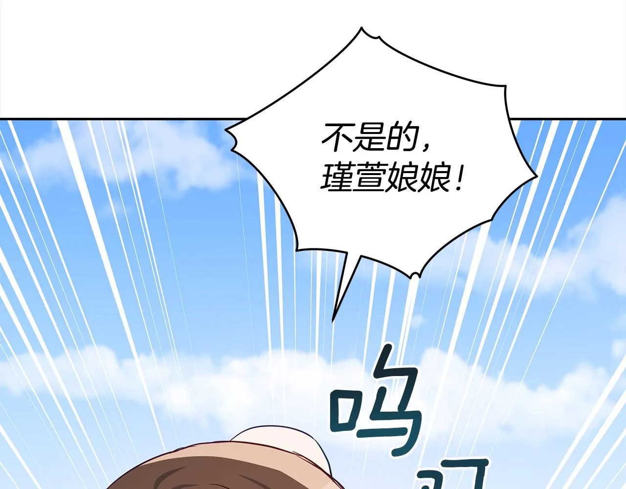 第127话报恩 第2页