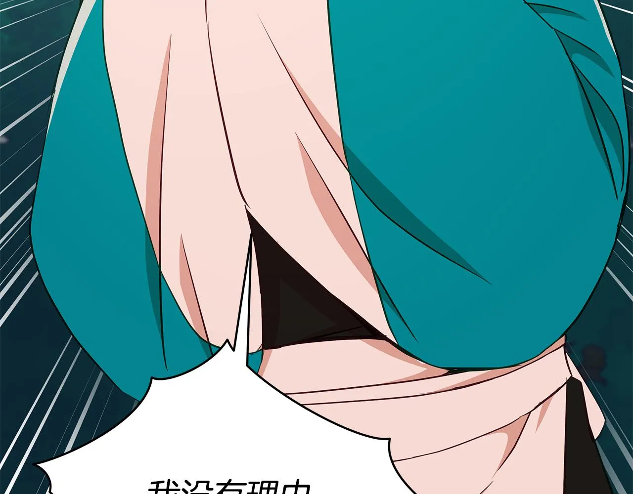 第127话报恩 第4页
