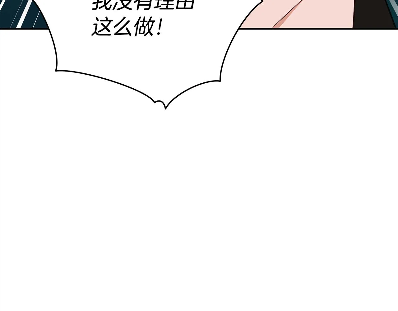 第127话报恩 第5页