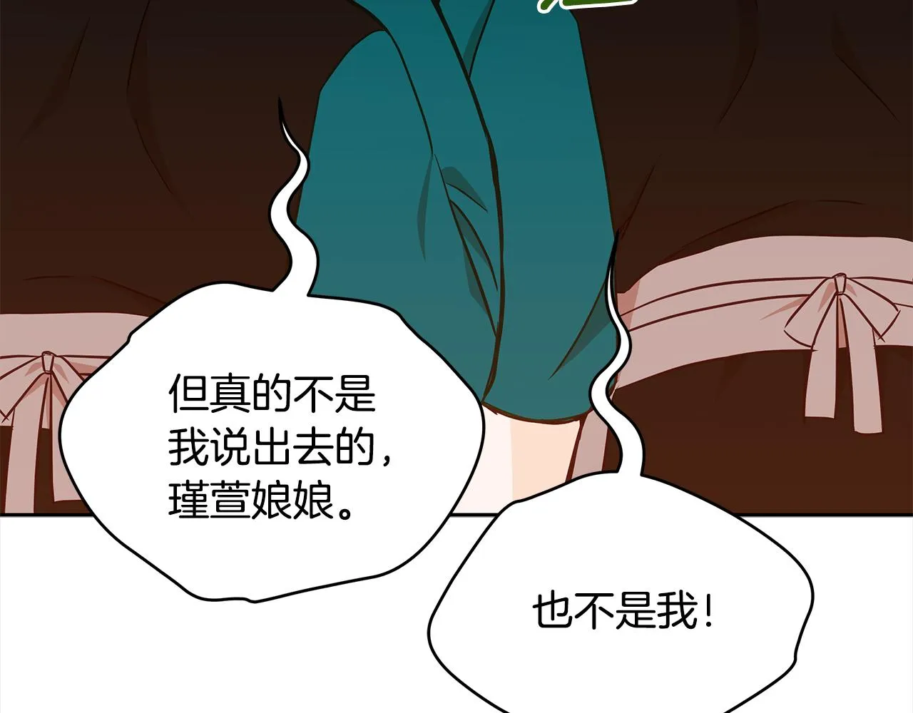 第127话报恩 第9页