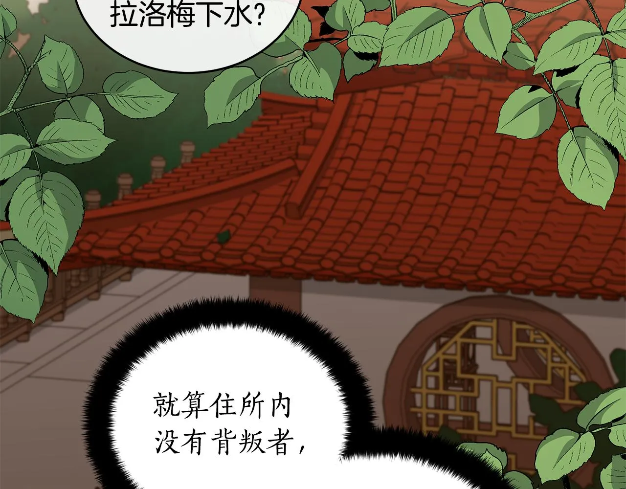 第127话报恩 第25页