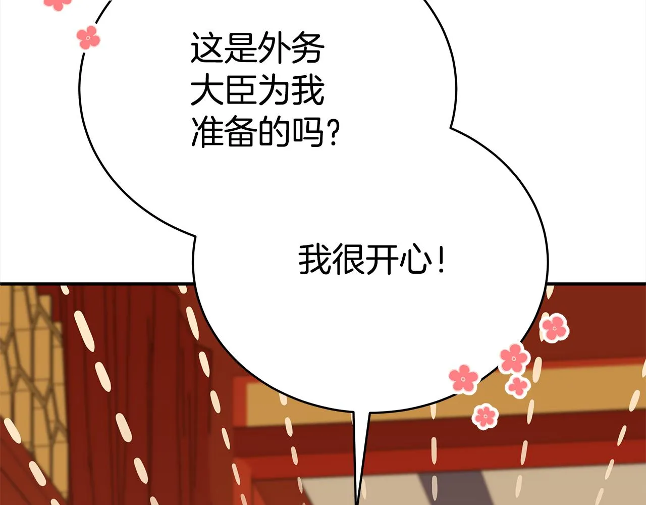 第127话报恩 第54页