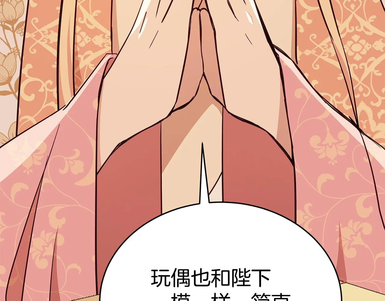 第127话报恩 第57页
