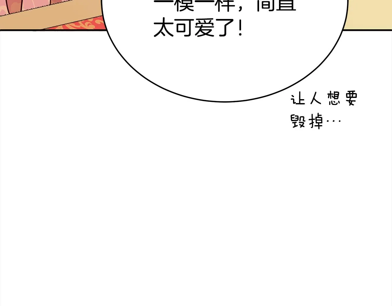 第127话报恩 第58页