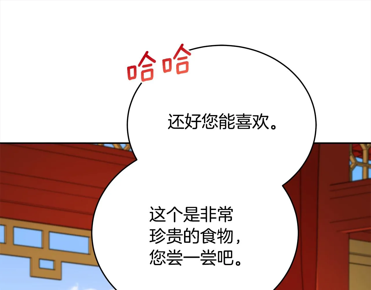 第127话报恩 第60页
