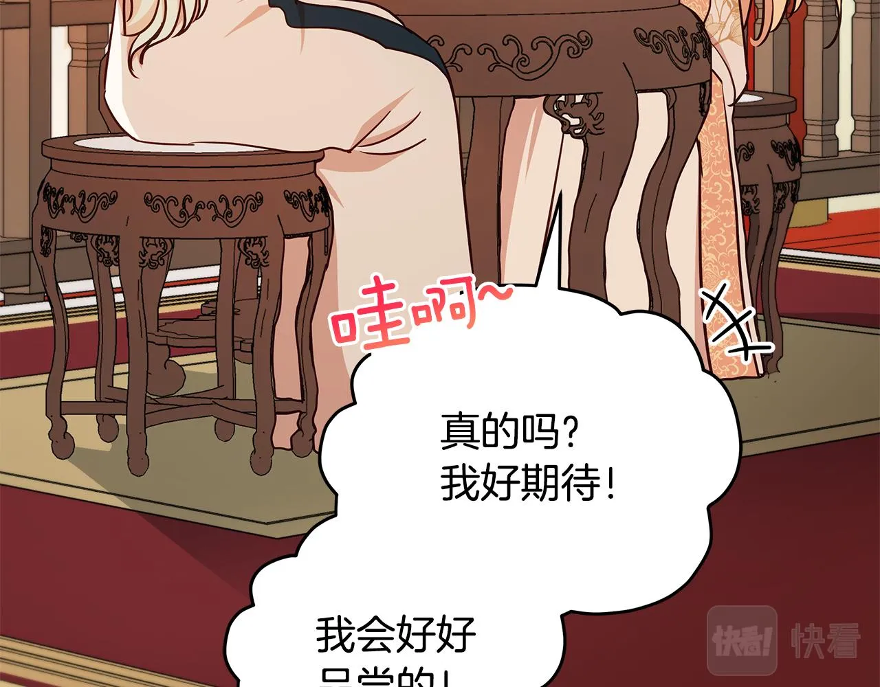 第127话报恩 第62页