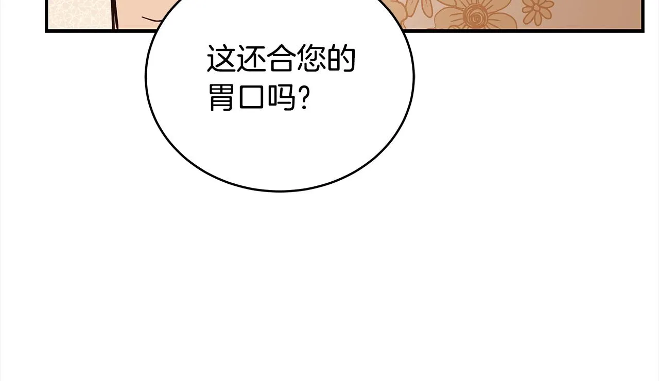 第127话报恩 第67页
