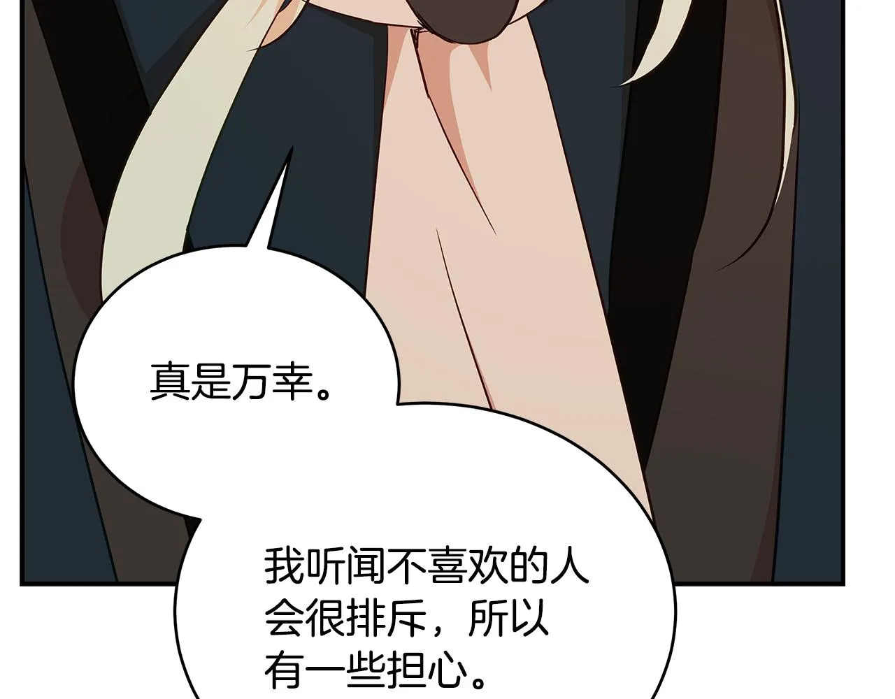 第127话报恩 第71页