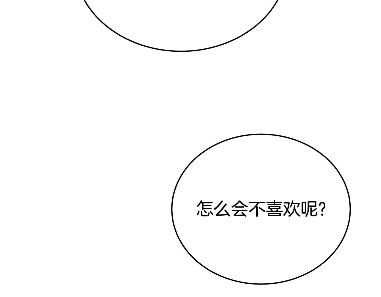 第127话报恩 第72页