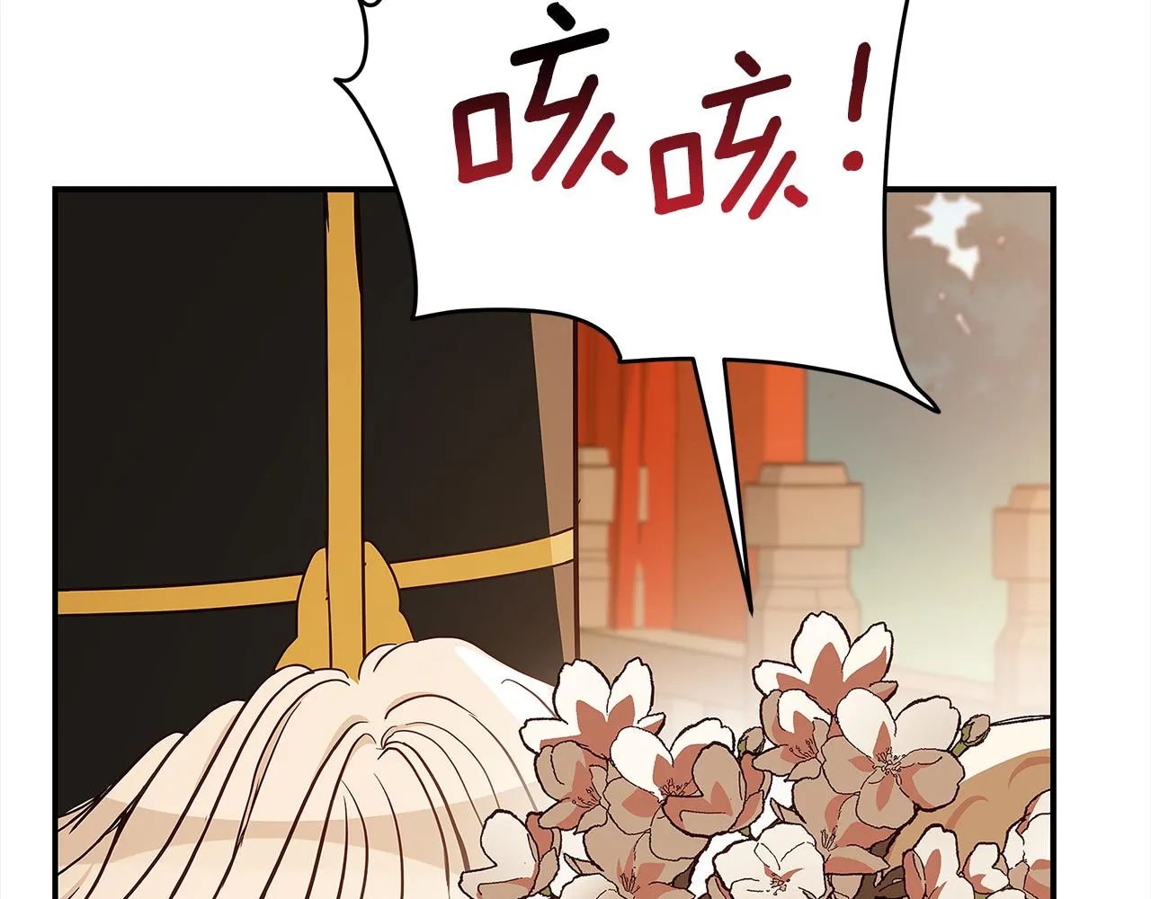 第127话报恩 第80页
