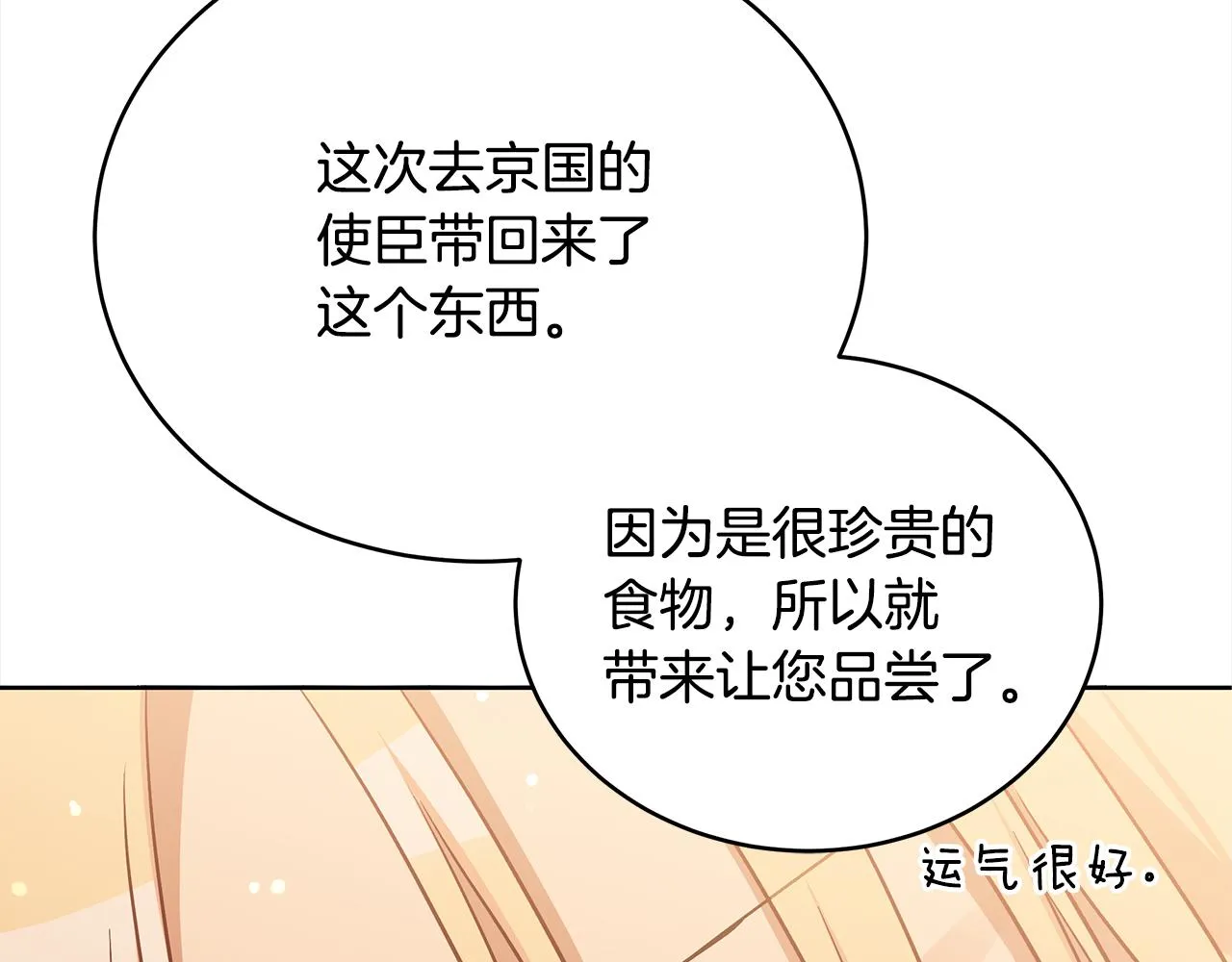 第127话报恩 第84页