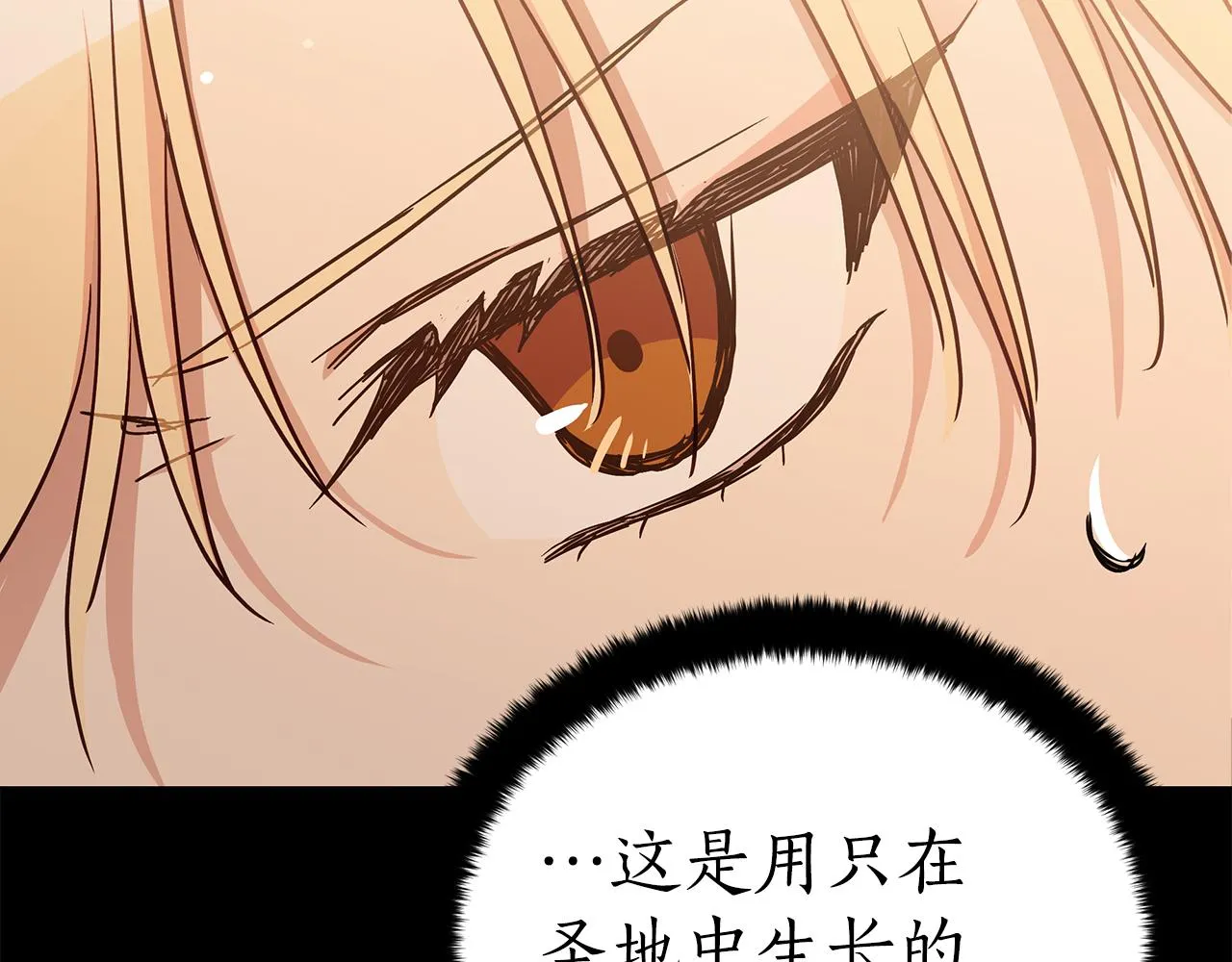 第127话报恩 第85页