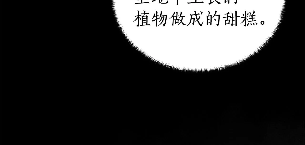 第127话报恩 第86页