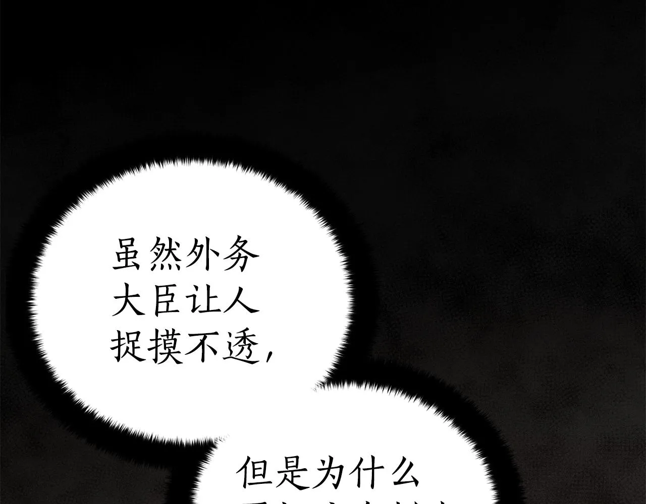 第127话报恩 第87页