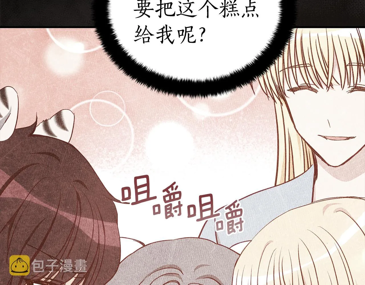 第127话报恩 第88页