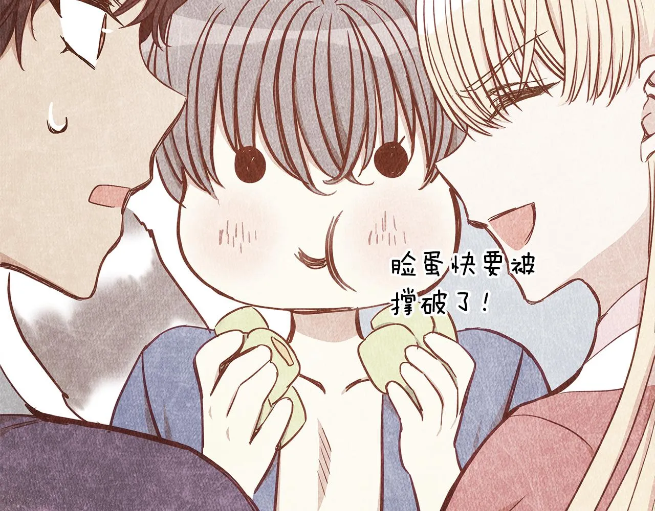 第127话报恩 第89页