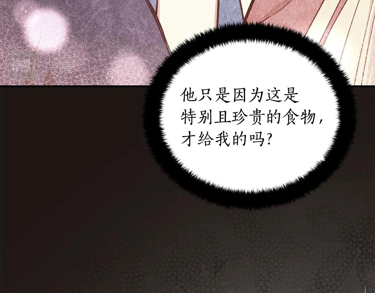 第127话报恩 第90页