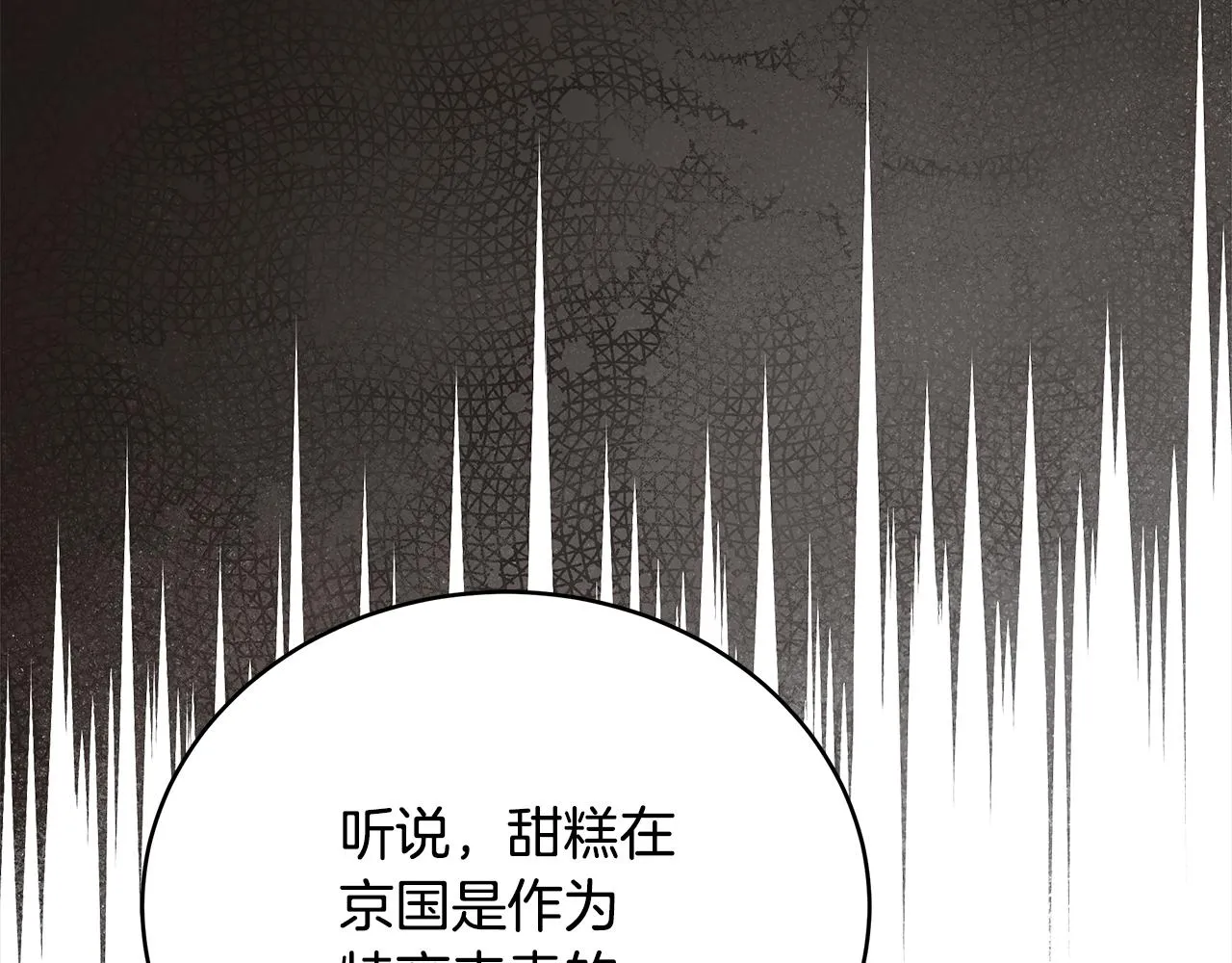 第127话报恩 第91页
