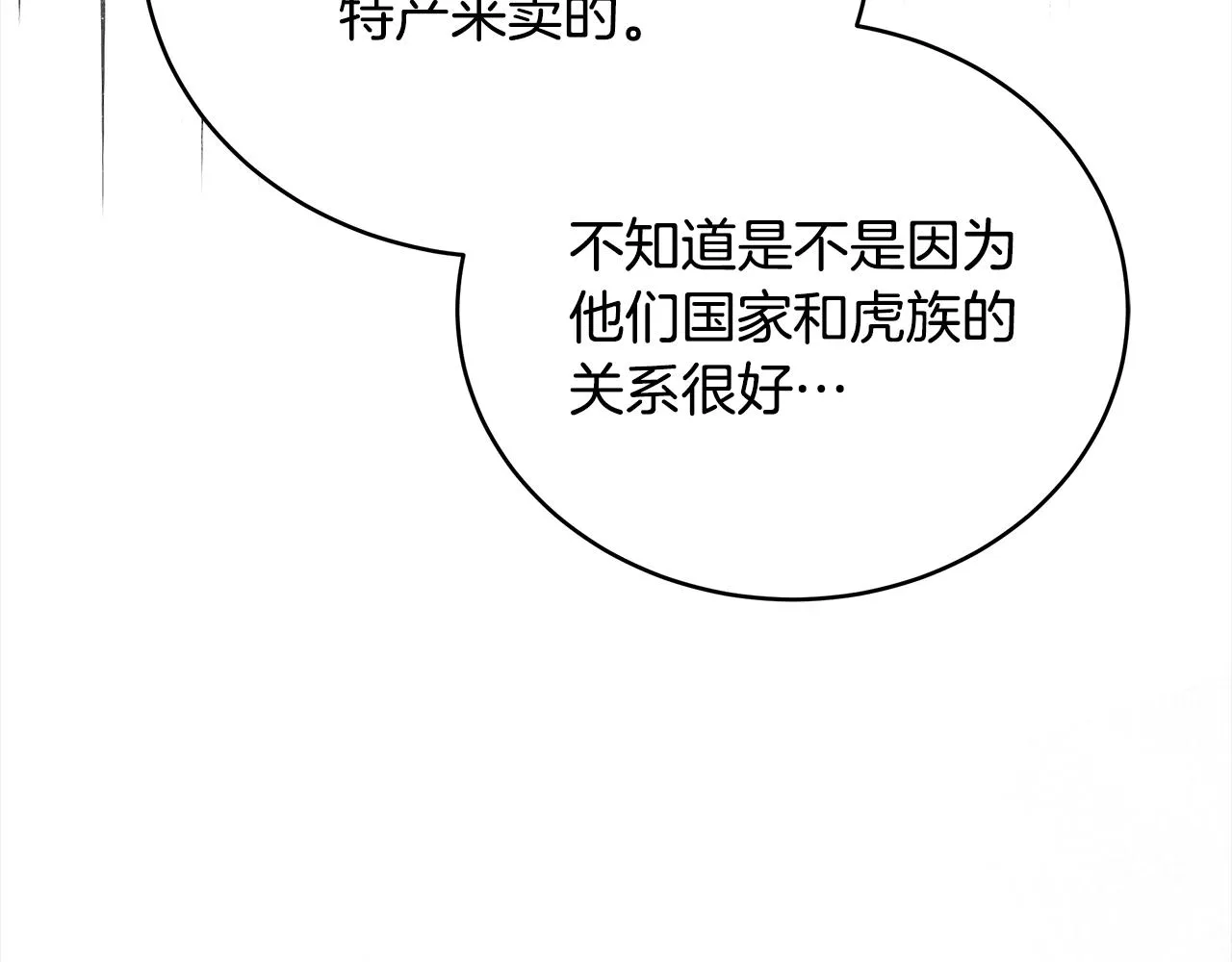 第127话报恩 第92页