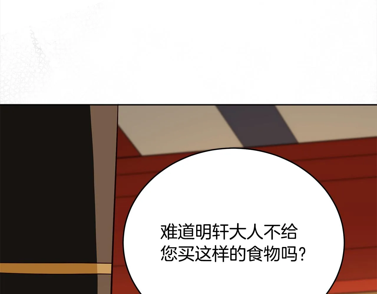 第127话报恩 第93页