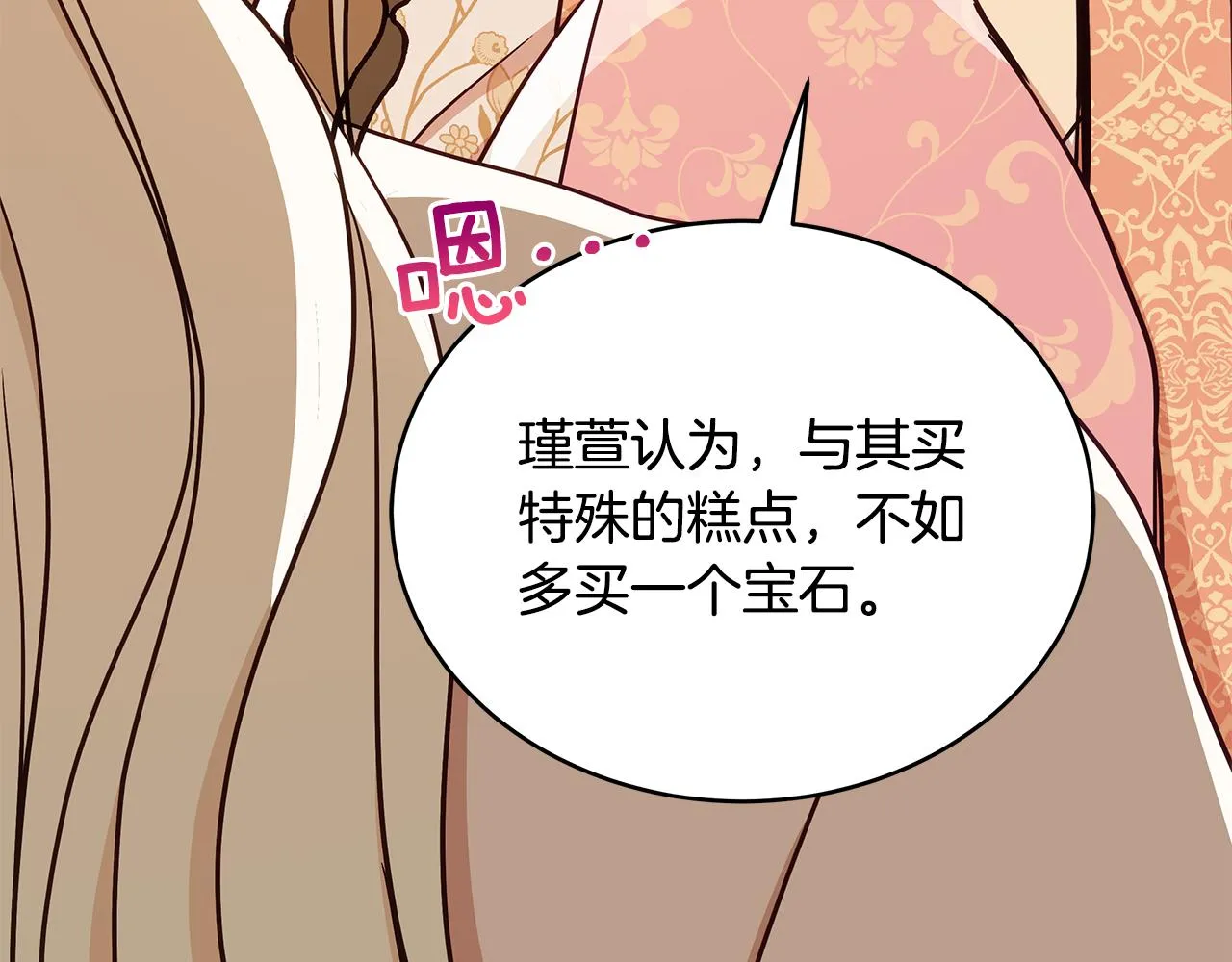第127话报恩 第96页