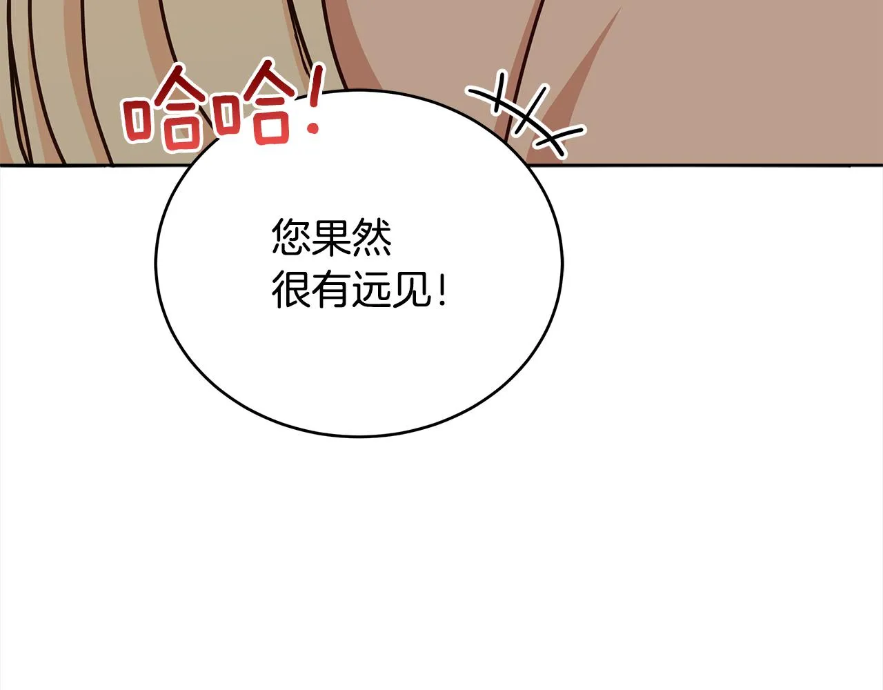 第127话报恩 第97页