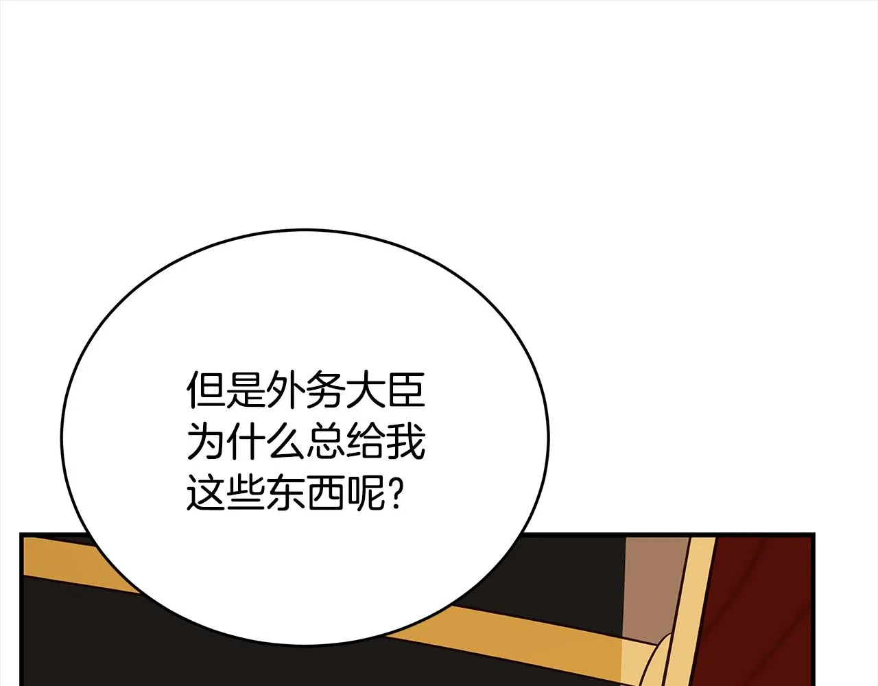 第127话报恩 第99页