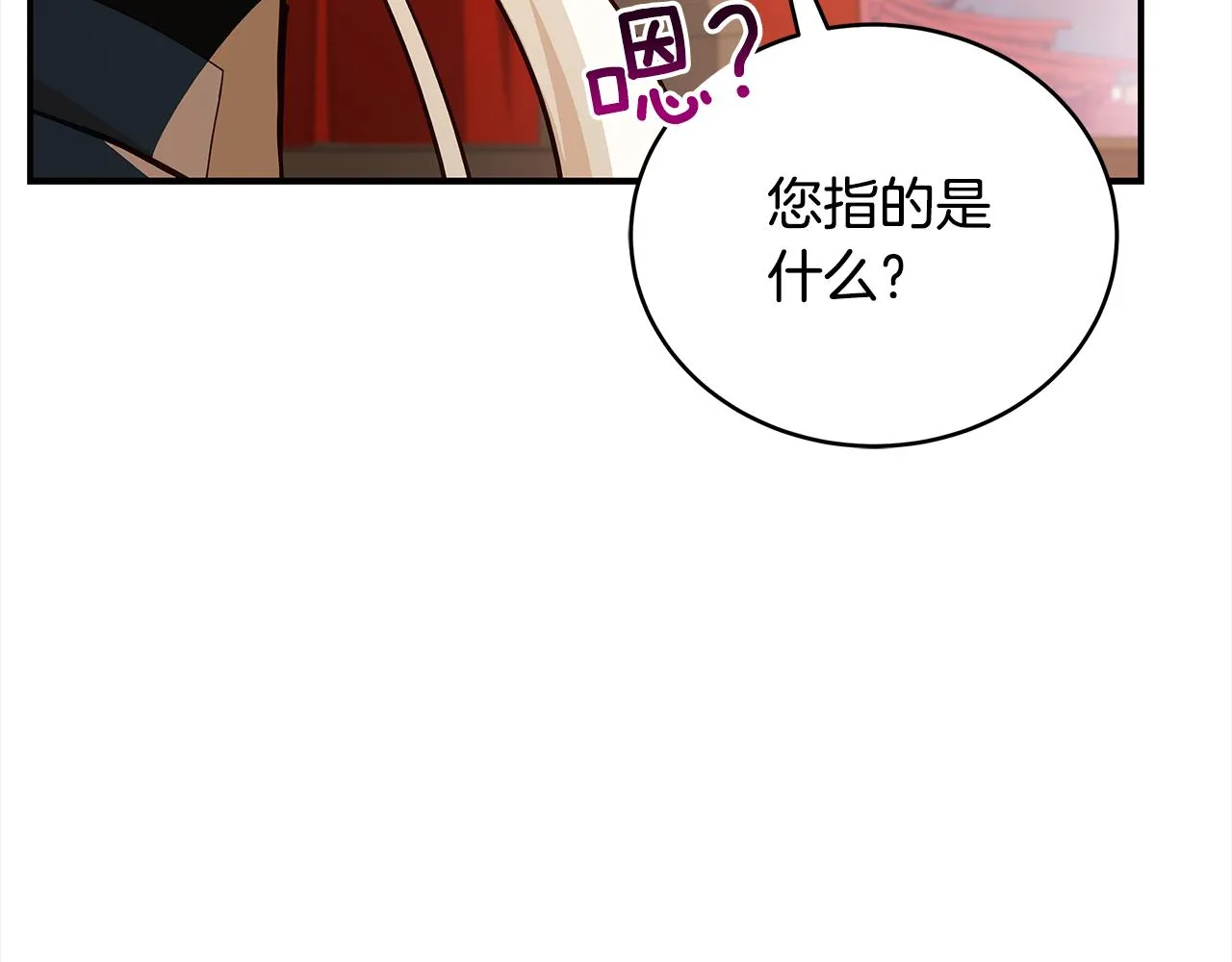 第127话报恩 第102页