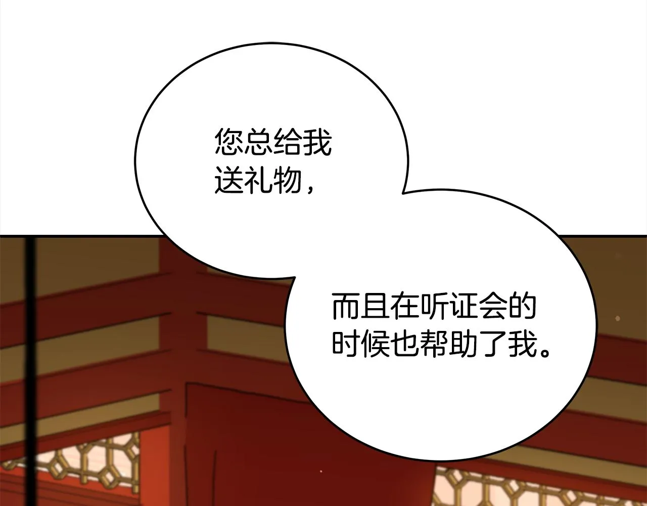 第127话报恩 第103页