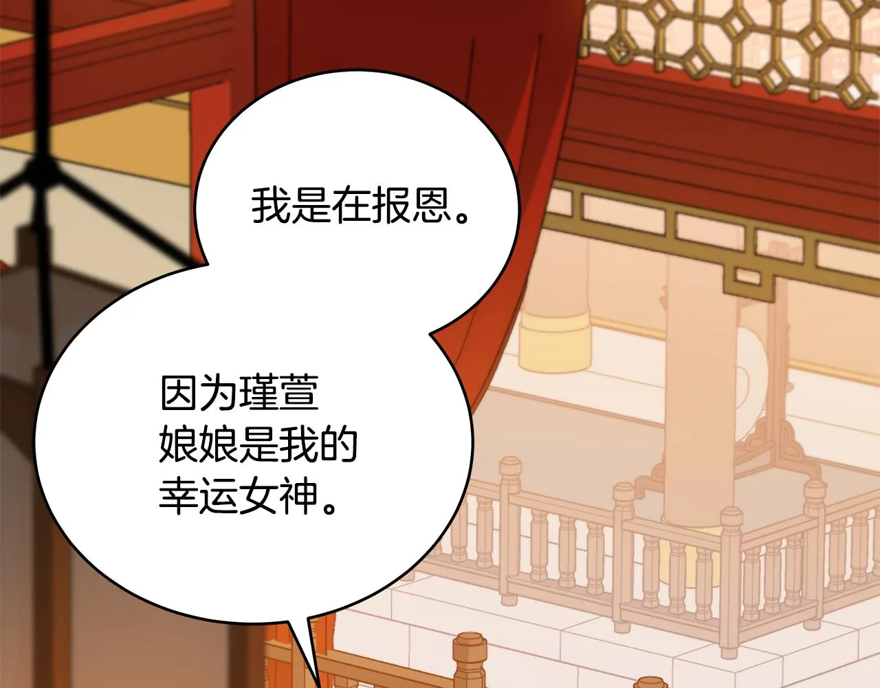 第127话报恩 第104页