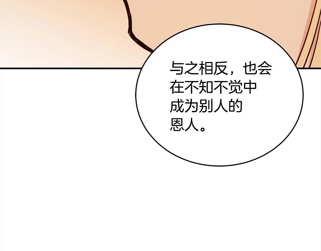 第127话报恩 第110页