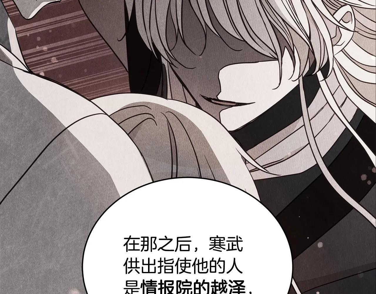 第127话报恩 第119页