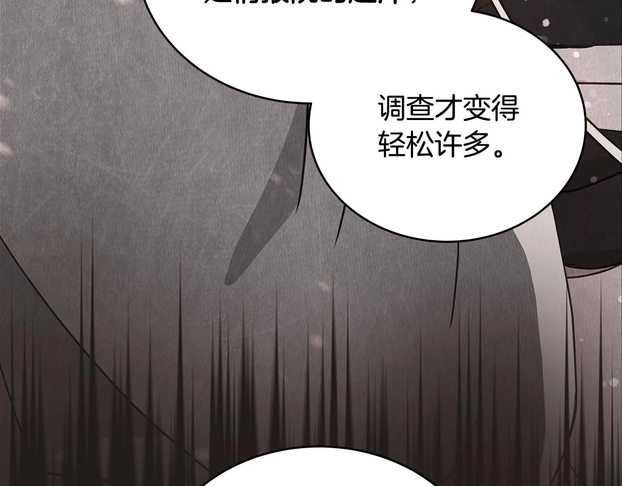 第127话报恩 第120页