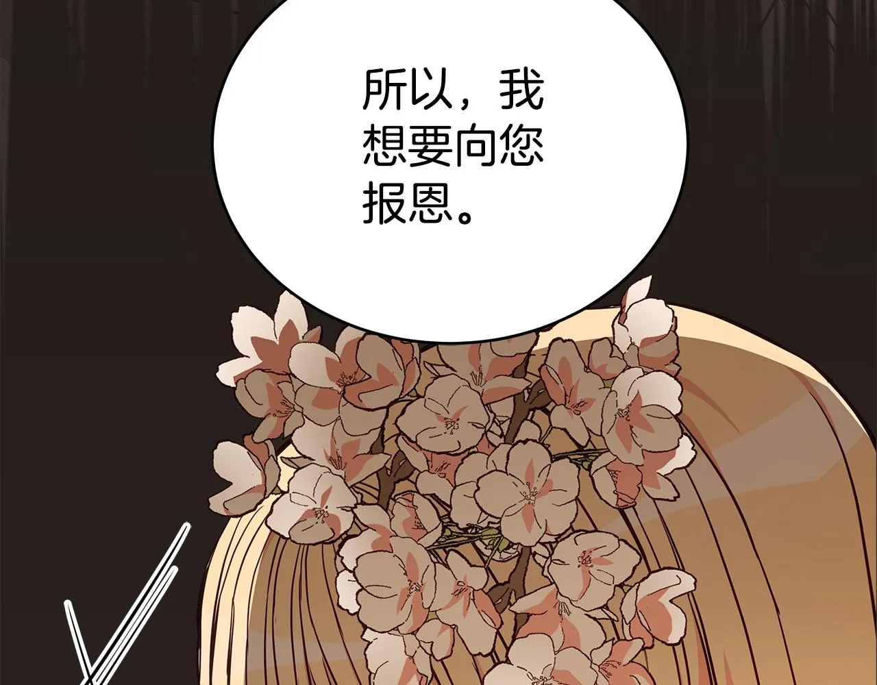 第127话报恩 第121页
