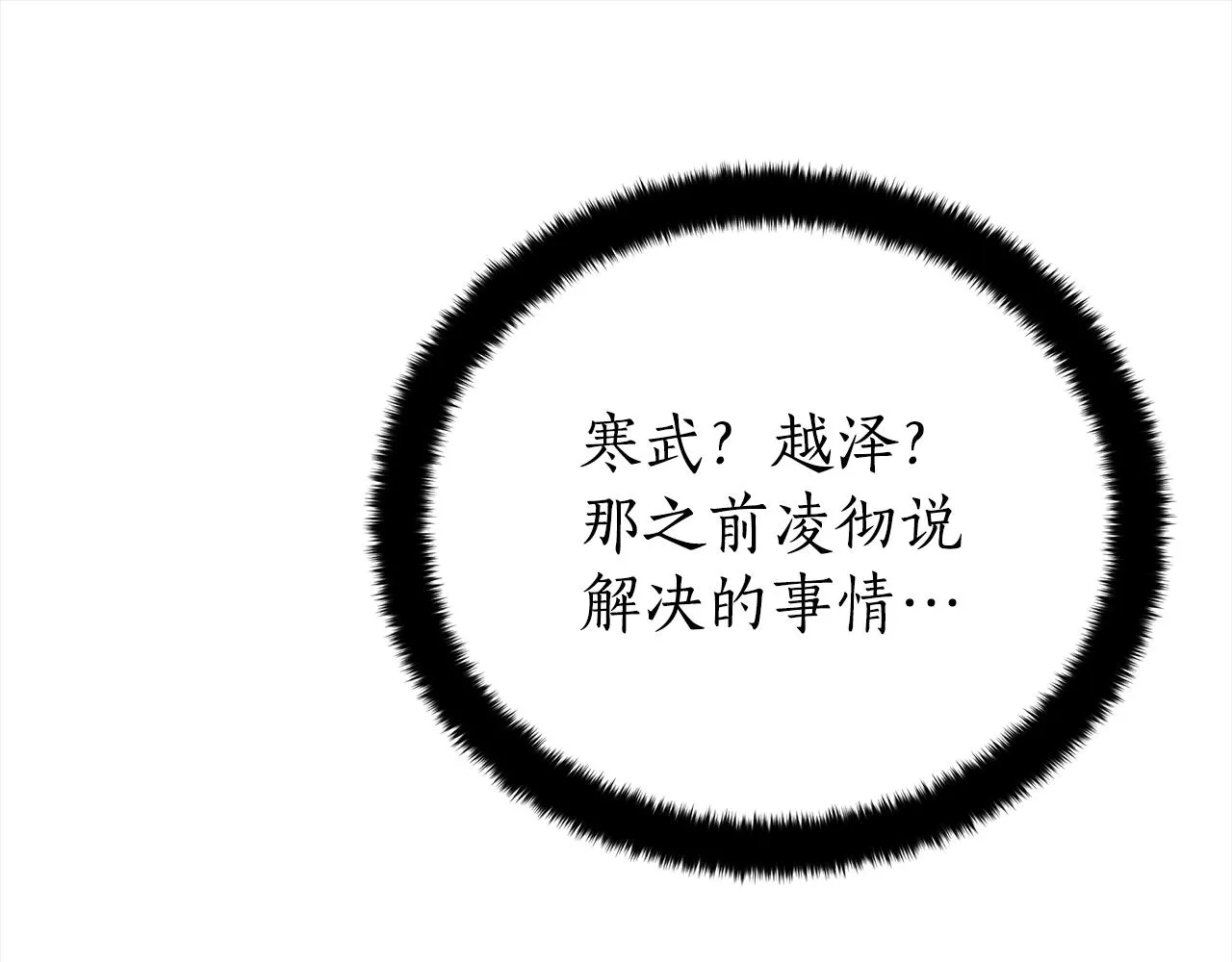 第127话报恩 第125页