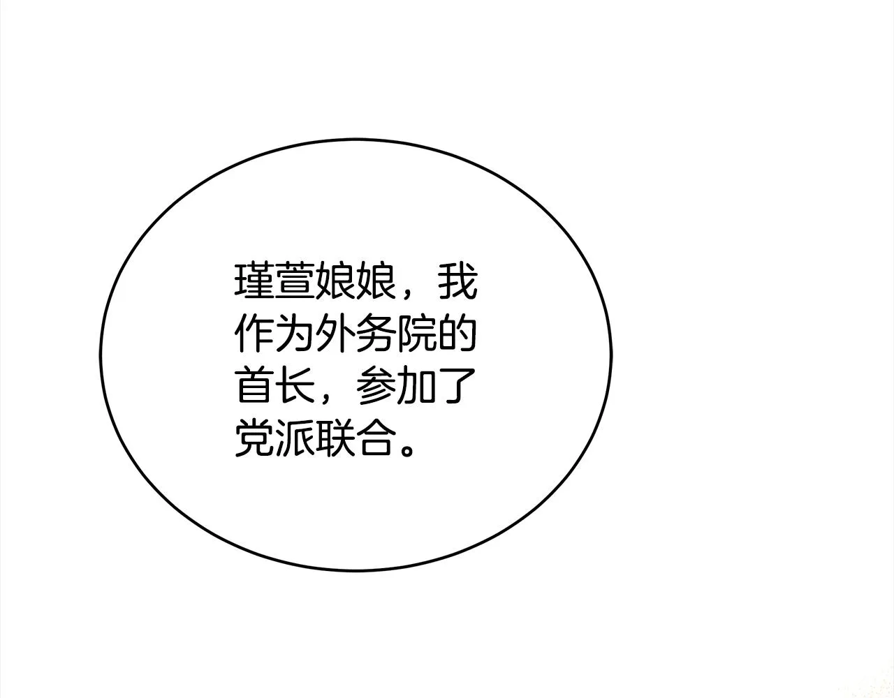 第127话报恩 第126页
