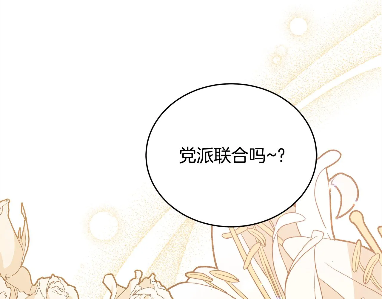 第127话报恩 第127页