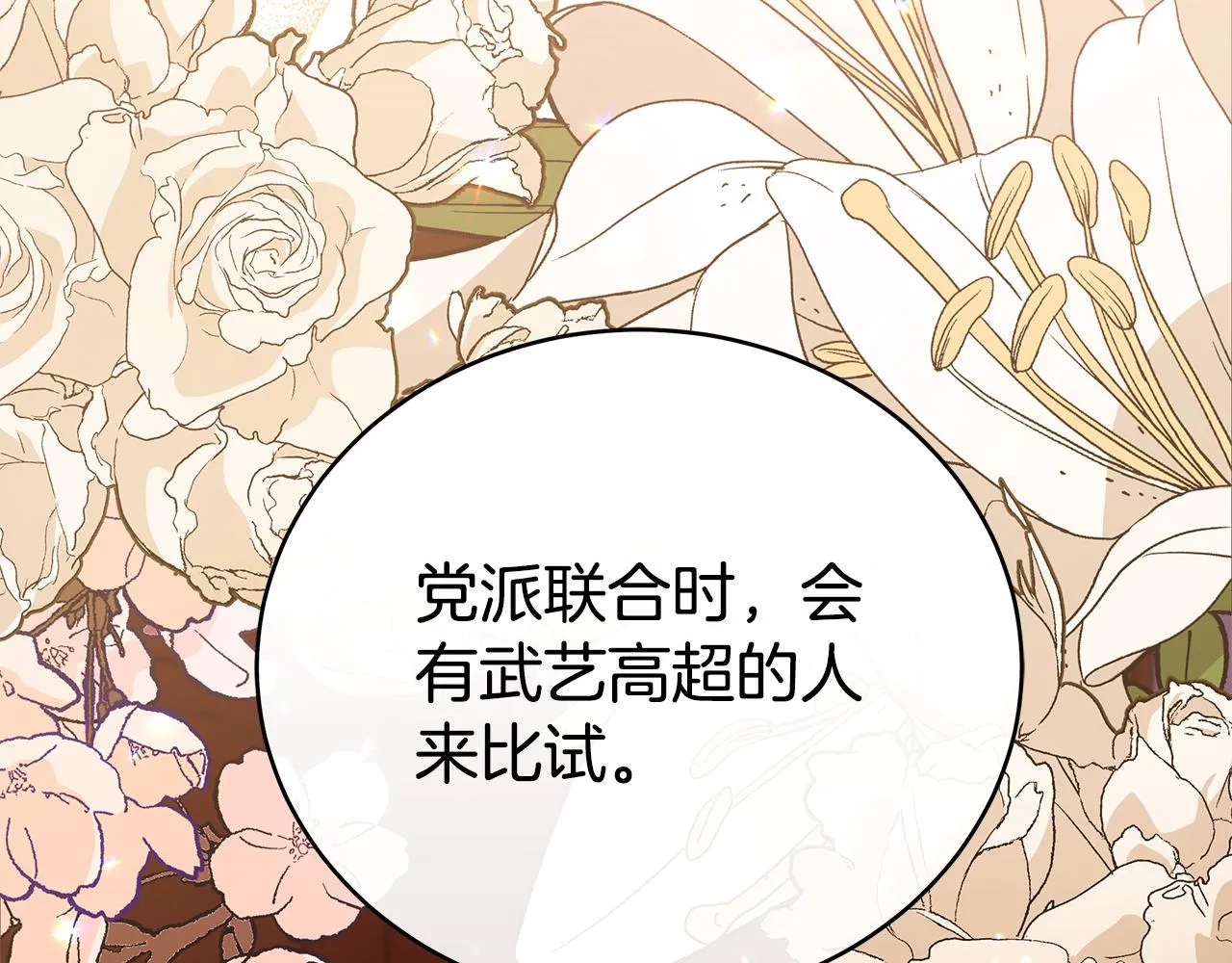 第127话报恩 第128页