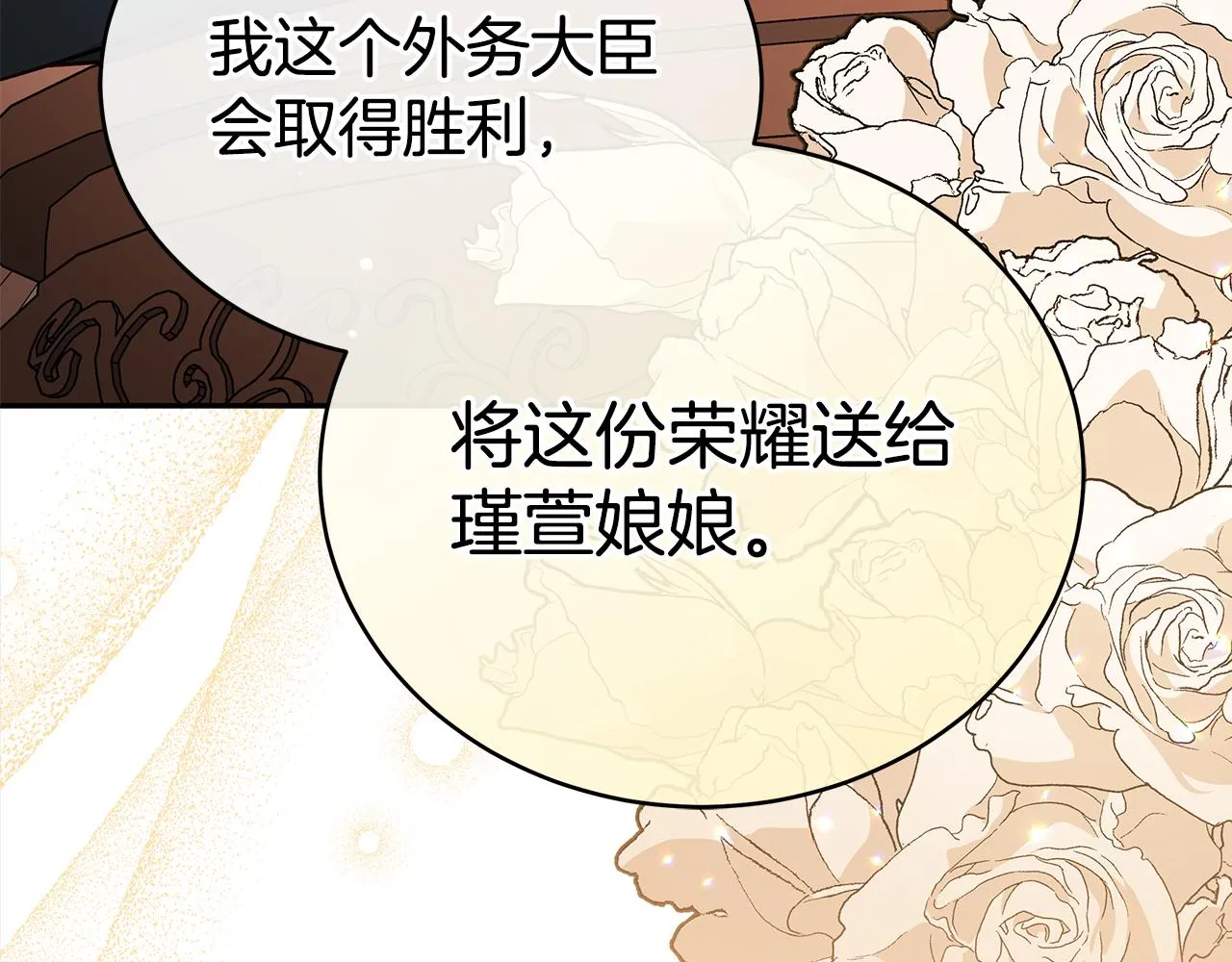 第127话报恩 第132页